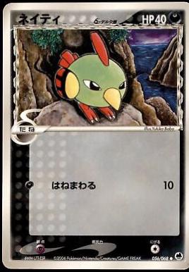 Natu [1st-Edition]